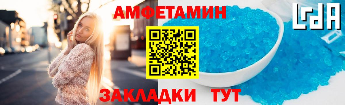 Амфетамин  Вход с VPN  Гатчина  АМФЕТАМИН Розовый  Amphetamine 