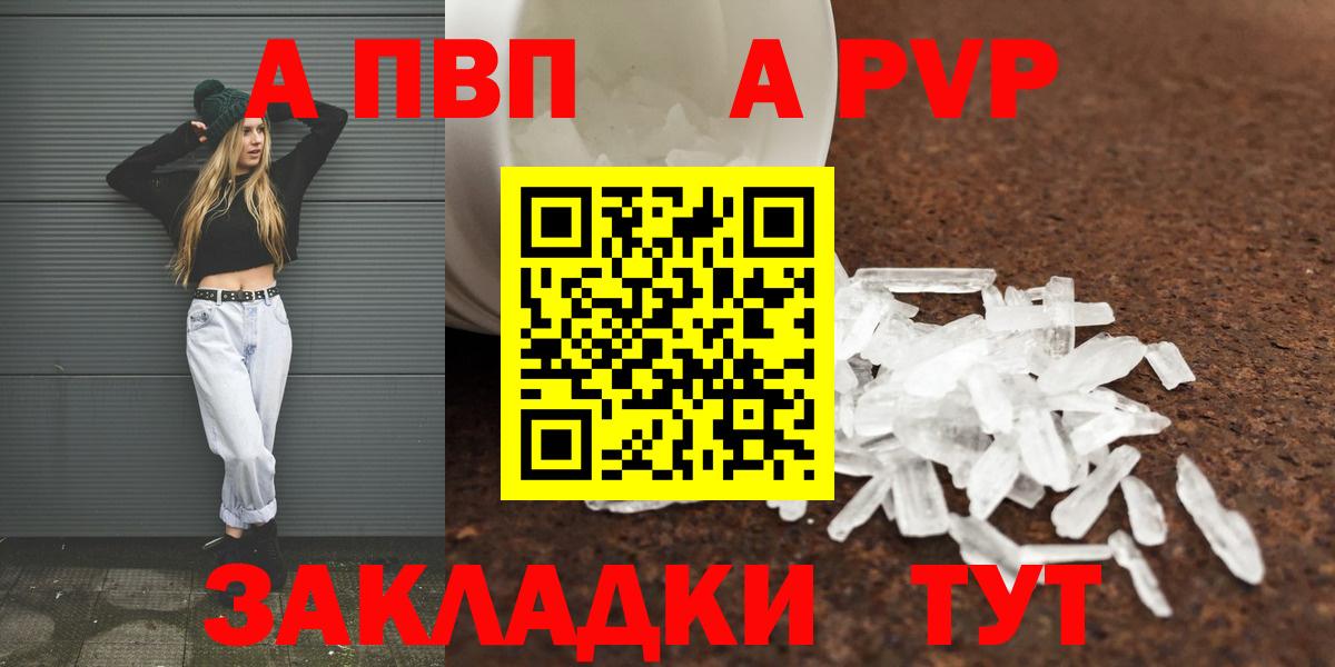 А ПВП Соль  Alpha PVP  Гатчина  Альфа ПВП СК КРИС  Вход с VPN 