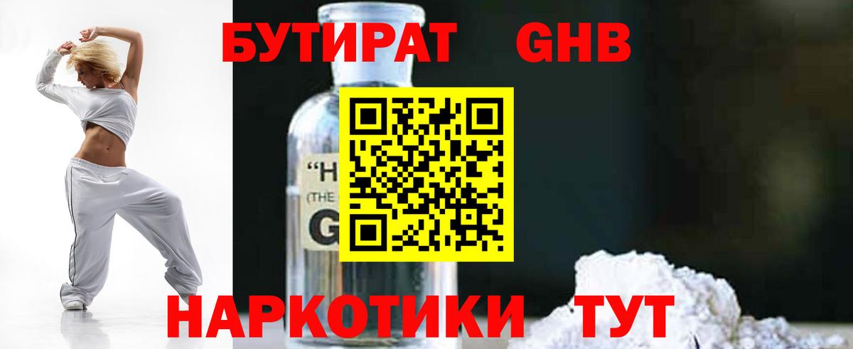 Бутират  Бутират Butirat  Вход с VPN  Гатчина 