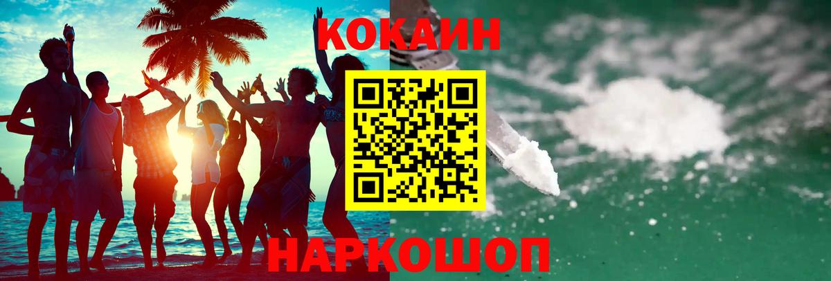 КОКАИН Fish Scale Гатчина