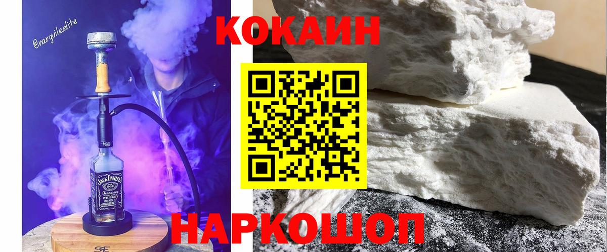 КОКАИН Columbia  Вход с VPN  COCAIN  Гатчина  цена наркотик  Кокаин Перу 
