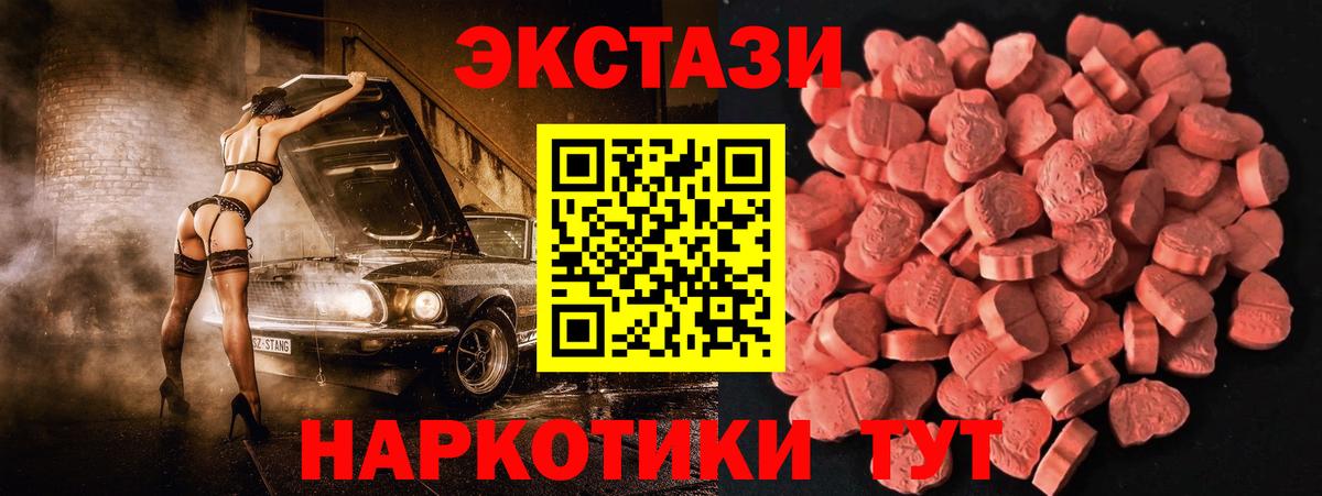 это какой сайт  Ecstasy Дубай  Вход с VPN  ЭКСТАЗИ  Гатчина  Экстази 99% 