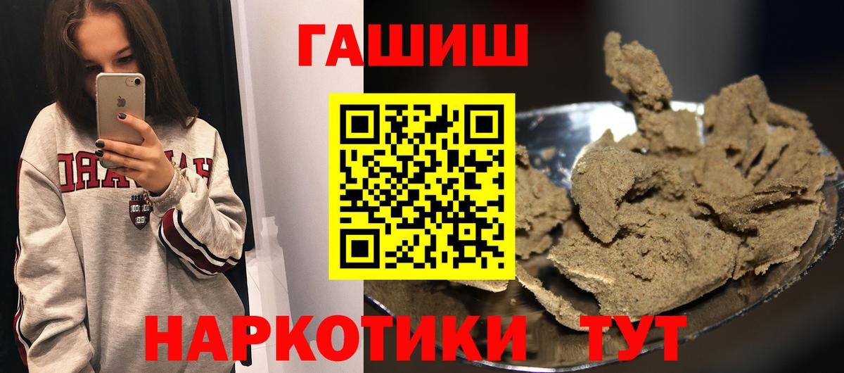 ГАШИШ hashish  Вход с VPN  Гатчина 
