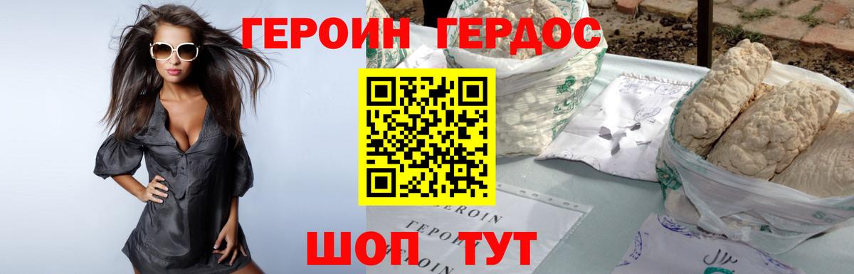 Гатчина  Героин  Вход с VPN  ГЕРОИН гречка 