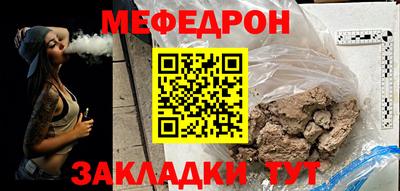 мефедрон Ипатово
