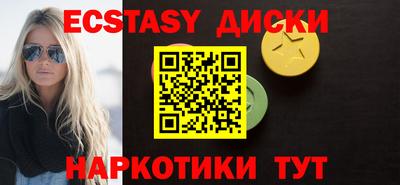 ECSTASY Ирбит