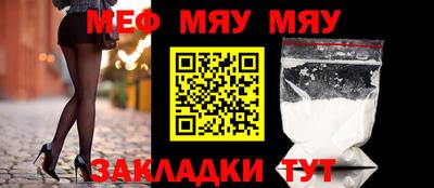 мефедрон Ипатово