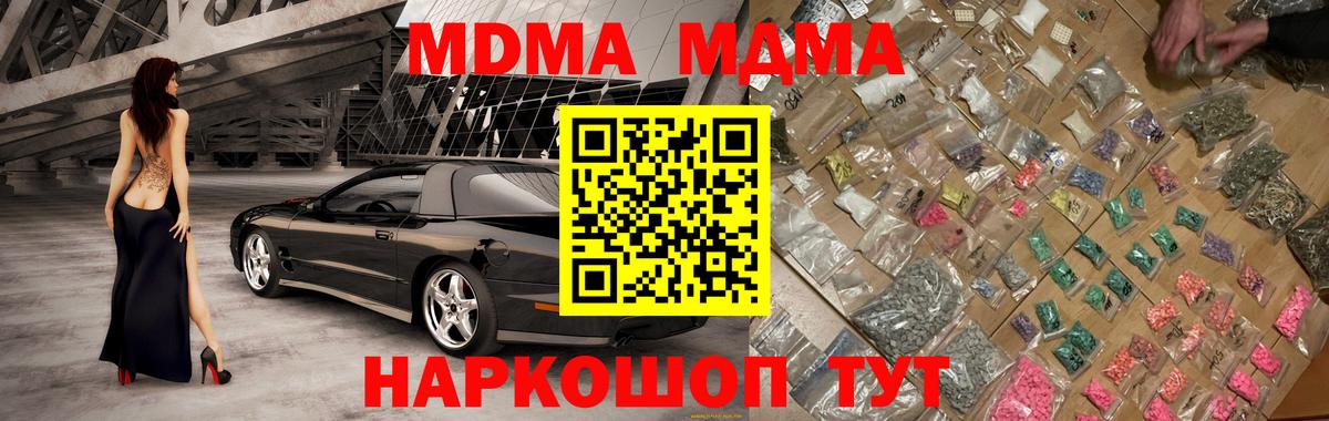 Гатчина  MDMA Molly  МДМА молли  Вход с VPN 