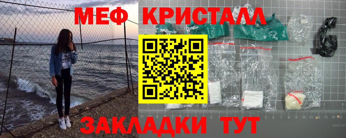 Мефедрон мука  Меф  МЕФ  Гатчина  Вход с VPN  купить наркоту  МЕФ mephedrone 