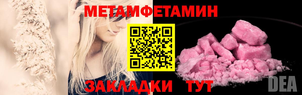 Гатчина  МЕТАМФЕТАМИН  Вход с VPN  Метамфетамин мет 