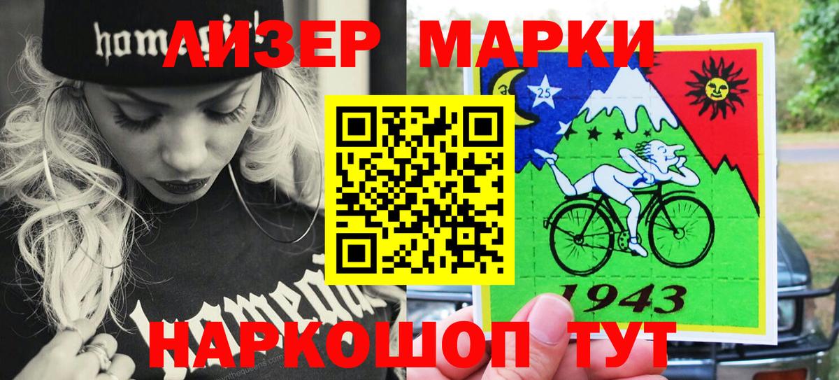Гатчина  Марки N-bome 1,8мг  Вход с VPN 
