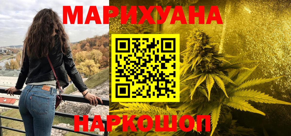 МАРИХУАНА LSD WEED Гатчина